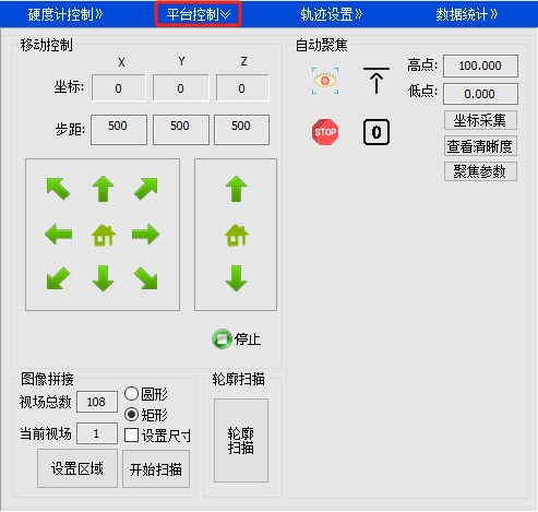 平台控制