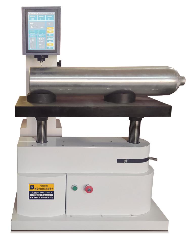 2.ZHRSJ-150Q(氣瓶專用）全自動大(dà)型數顯洛氏硬度計