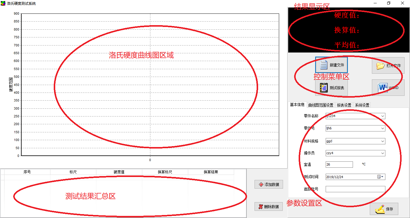 C:\Users\Administrator\Desktop\新建位圖圖像.bmp